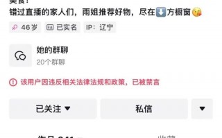 小雨短视频剪辑直播 东北雨姐被罚，她的直播切片生意也难做了