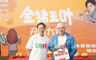 周星驰制作的短视频 周星驰抖音《金猪玉叶》首秀！短剧笑点全开