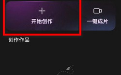 手表剪辑短视频教程 华为手机花瓣剪辑有哪些核心技巧