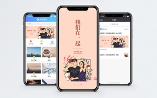 如何制作520短视频 手机制作“520表白小视频”｜感动你的TA