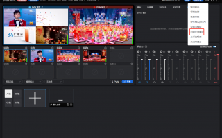 短视频制作导播台 普陀学子，本期线上微课教你导播台的使用技巧