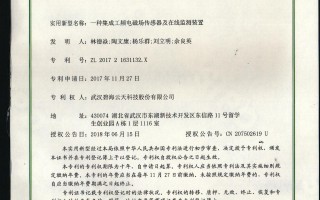 碧海科技 武汉碧海云天申请在线选频数据传输专利，有效提高数据传输的效率和安全性