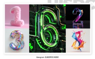 ai创意字体设计 人人都能做的14款AI字体设计