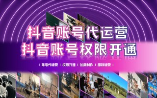 大庆短视频剪辑商店 大庆短视频代运营公司大盘点，哪家才是你的 “真命天子”？​