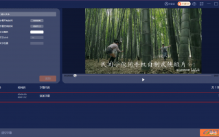 短视频剪辑加字幕 原来用微信就能剪辑视频，还可以添加字幕，这也太实用了