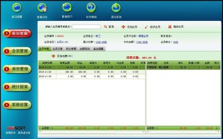 美容院客户管理软件下载 美容院会员管理软件哪个好