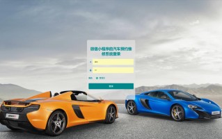 短视频制作教程修车 修车厂维修预约小程序搭建教程，保养预约系统开发