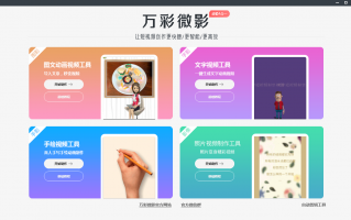 怎么学会制作搞笑短视频 纯干货！小白0基础做视频超全指南