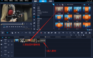 短视频剪辑中间转场 0基础学做视频：添加转场