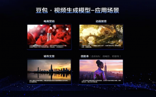 短视频制作导航软件 字节跳动推出Seedance 10：让AI视频生成快到飞起