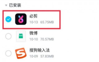 手机如何发软件给手机 就是这么简单！将手机安装的APP分享给好友
