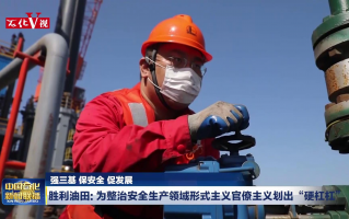 怎样制作油田短视频 2023胜利油田重大标志性成果短视频展播——功勋井的传承与创新