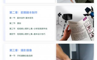 制作短视频全部流程 短视频制作指南