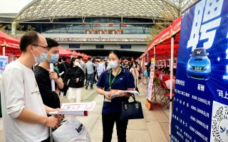 广州承接短视频制作 广州这场招聘会招聘兼职充电桩值守，小视频拍摄……